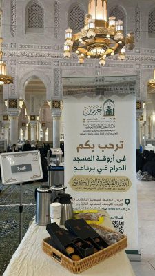 ٦٠ حلقة قرآنية نسائية ضمن فعاليات الدورة الصيفية الإثرائية الكبرى لحفظ القرآن الكريم ومراجعته بالمسجد الحرام