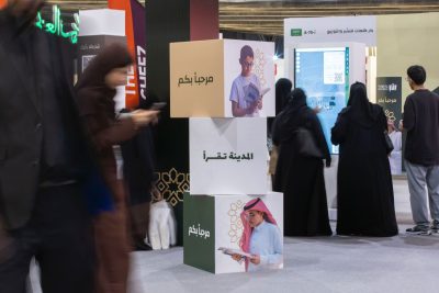 الأدب والنشر والترجمة” تُطلِق النسخة الرابعة من “كتاب المدينة