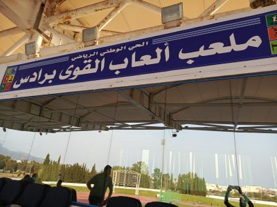 الناشئون والناشئات يشعلون مضمار رادس  في اليوم الأول لعربي 11 لالعاب القوى غدا