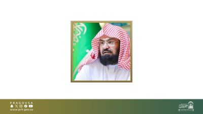 رئيس الشؤون الدينية يطلق “جائزة التميز والإبداع” لمنسوبي ومنسوبات الرئاسة بالحرمين الشريفين
