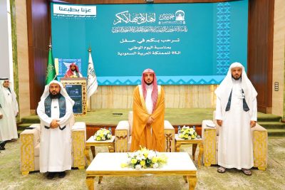 رئاسة الشؤون الدينية تحتفي باليوم الوطني الـ95 بفعاليات تجسد الولاء والانتماء