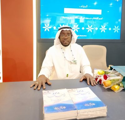 (برناوي) .. يوقع كتابه الجديد “وجوه في الصحافة.. سيرة ومسيرة” بمعرض الرياض الدولي للكتاب 2025