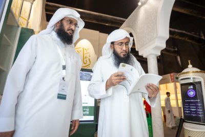 رئاسة الشؤون الدينية تشارك بجناح رقمي في معرض الرياض الدولي للكتاب 2025