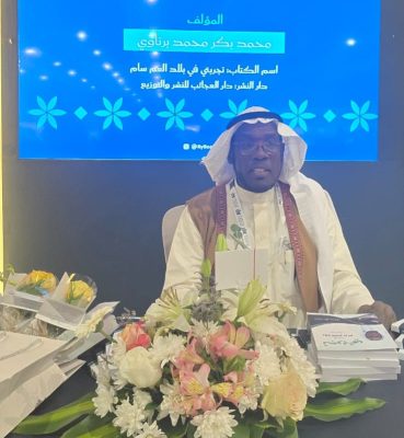 برناوي يوقع إصداره الثاني “تجربتي في بلاد العم سام” بمعرض الرياض الدولي للكتاب 2025