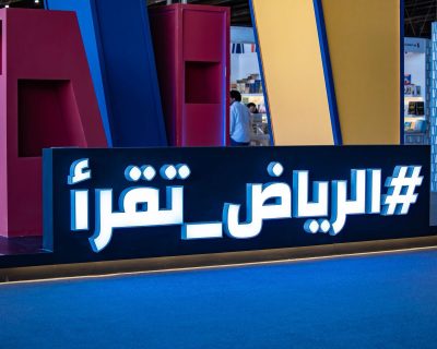  ختام استثنائي لمعرض الرياض الدولي للكتاب 2025 بعد حضور أكثر من 1.3 مليون زائر