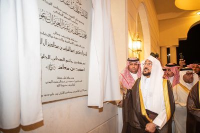 وزير الشؤون الإسلامية يفتتح جامع الصحابي الجليل سعد بن معاذ في حائل الذي بناه المواطن الدكتور محمد بن عبدالرحمن اليحيى