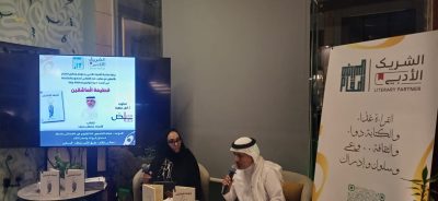 “قطيعة العاشقين ” للكاتب سلطان منيف