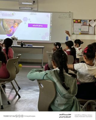 جمعية حماية الأسرة تقدم برنامج “طفل واعي”