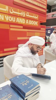 كتاب “ورقات ومشكلات العصر ”  للمفكر عبدالله فدعق