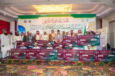 وزارةُ الشؤون الإسلامية تُسدل الستار على النسخة الثالثة من مسابقةِ القرآن بالنيبال