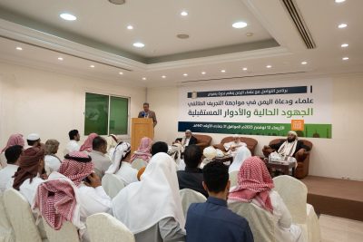 وزارة الشؤون الإسلامية تنفذ ندوة عن جهود علماء ودعاة اليمن في مواجهة التجريف الطائفي الحوثي