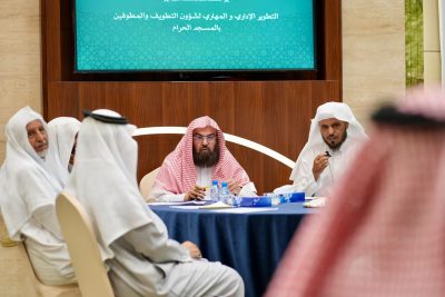 انعقاد حلقة نقاش حول التطوير الإداري والمهاري لتطويف ضيوف الرحمن