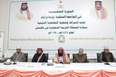 وزارة الشؤون الإسلامية تقيم دورة علمية للأئمة والخطباء في إسلام آباد