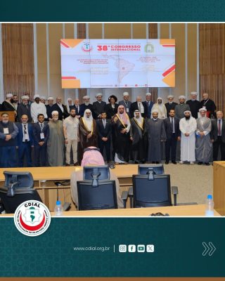 المؤتمر الدولي الـ 38 لمسلمي أمريكا اللاتينية والبحر الكاريبي يختتم أعماله ويصدر توصيات لتعزيز توظيف الذكاء الاصطناعي في خدمة التعليم الشرعي