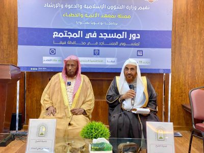 برنامج “دور المسجد في المجتمع” لمنسوبي المساجد في الشريط الحدودي بمنطقة جازان