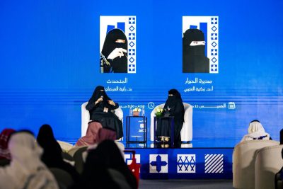 ندوة حوارية تحت عنوان “الفلسفة للجميع”