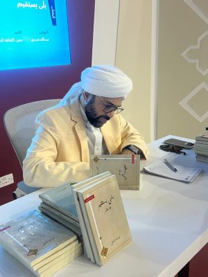 فدعق يوقع كتابه «بلى يستقيم»