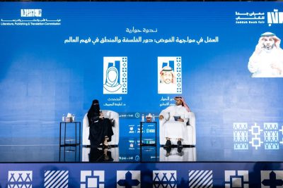 المعيوف تفسر ” دور الفلسفة والمنطق في فهم العالم “