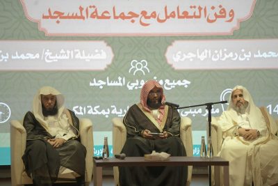 الشؤون الإسلامية بمكة المكرمة تنظم ندوة بعنوان “الهدي النبوي في المسجد وفن التعامل مع جماعة المسجد”