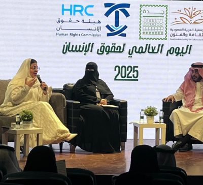 جمعية حماية الأسرة تشارك بورقة عمل في ملتقى اليوم العالمي لحقوق الإنسان بجدة