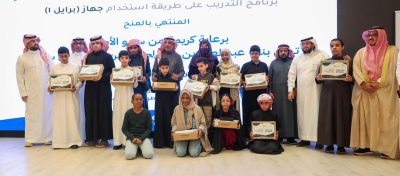 جمعية المكفوفين تختتم برنامج براين 1 لتأهيل ذوي الإعاقة البصرية