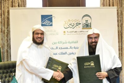 معالي رئيس الشؤون الدينية يلتقي الأمين العام لمجلس أوقاف الملك عبدالله