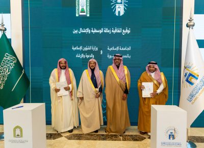 توقيع مذكرة تعاون بين وزارة الشؤون الإسلامية والجامعة الإسلامية بالمدينة المنورة