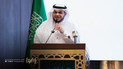 الدكتور سالم عريجه: هاكاثون هداية رافد ابتكاري لتطوير منظومة الخدمات الدينية الرقمية في الحرمين الشريفين