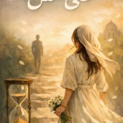 الامتثال والاستغفار