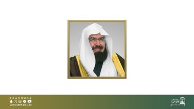 معالي رئيس الشؤون الدينية يشكر سمو مستشار خادم الحرمين الشريفين أمير منطقة مكة المكرمة