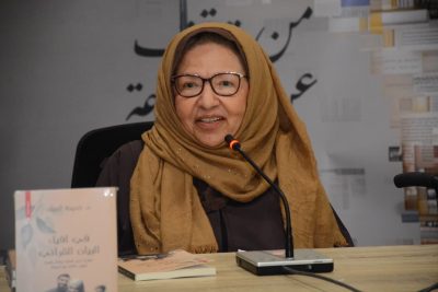الدكتورة خديجة الصبان تدشن كتابها” في أفياء البيان القرآني “