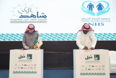 صحيفة “شاهد الآن” الإلكترونية توقّع مذكرة شراكة مجتمعية مع جمعية الصحة البيلة