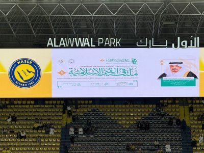 بث إعلانات ملتقى القيم الإسلامية عبر شاشات ملاعب دوري روشن