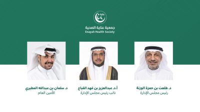 الوزنة يهنئ القيادة الرشيدة والشعب السعودي بمناسبة يوم التأسيس