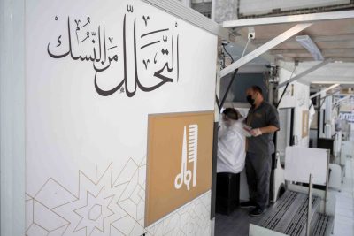 هيئة العناية بالحرمين الشريفين تطوّر خدمة التحلل من النسك