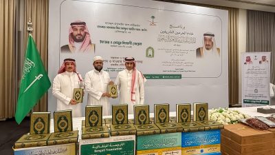 الشؤون الإسلامية تُدشّن حزمة برامج خادم الحرمين الشريفين الرمضانية في بنجلاديش