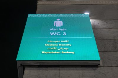 دورات المياه الذكية نقلة تشغيلية تعزز جودة الخدمات في الحرمين