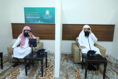 وزارة الشؤون الإسلامية تواصل استقبال استفسارات ضيوف الرحمن عبر الهاتف المجاني والاتصال المرئي