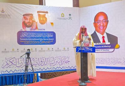 اختتام التصفيات الأولية لجائزة تنزانيا الدولية لحفظ القرآن الكريم في دورتها الـ(34)