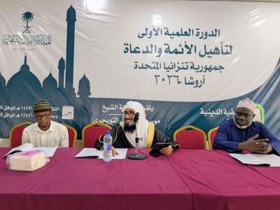 الشؤون الإسلامية تنظم أولى الدورات العلمية لتأهيل الأئمة والدعاة في تنزانيا لعام 2026م
