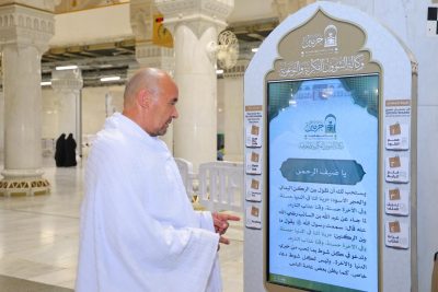 رئاسة الشؤون الدينية تفعّل الشاشات التفاعلية متعددة اللغات بالحرمين الشريفين