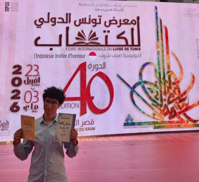 هوساوي يسجل حضوره في معرض تونس الدولي للكتاب 2026 عبر دار نحن