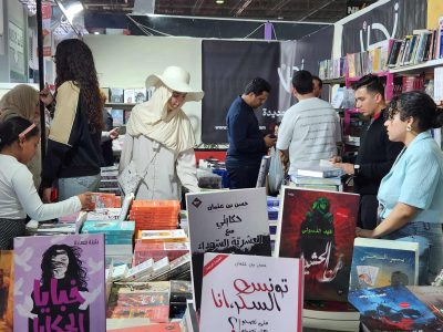 التقرير المصور لمعرض تونس للكتاب