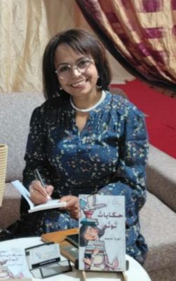 الكاتبة والشاعرة نوره عبيد توقع حكايات ” توتو “