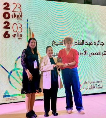 دار نحن تفوز بجائزة أفضل ناشر لأدب الطفل واليافعين