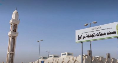 “الأرصاد” يطلق نشرات طقس مواقيت الإحرام لخدمة ضيوف الرحمن