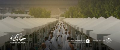 أمانة العاصمة المقدسة تفتح باب التقديم على العربات الموسمية لموسم حج 1447هـ