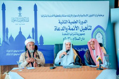 وزارة الشؤون الإسلامية تختتم الدورة العلمية الثانية لتأهيل الأئمة والدعاة في تنزانيا