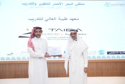 تكريم شركة معاهد طيبة العالية للتدريب ضمن رعاة ملتقى البحر الأحمر للتطوير والتدريب بمدينة جدة