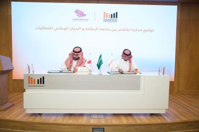 المركز الوطني للفعاليات يوقّع مذكرة تفاهم مع جامعة اليمامة